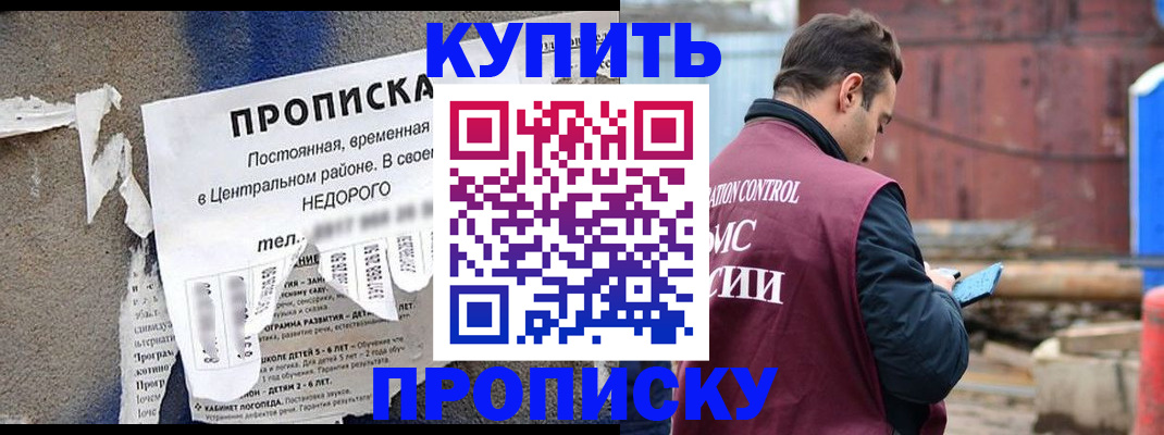 пропишу в квартире в Иваново